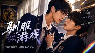 一口气看全集｜贫困转学生闯进全男高中，偏偏被最难惹的富家少年盯上，从针锋相对到只护他一个！🔥#甜寵 #愛情 #都市 #情感 #戀愛 #霸總 #灰姑娘 #都市情感劇 screenshot 1