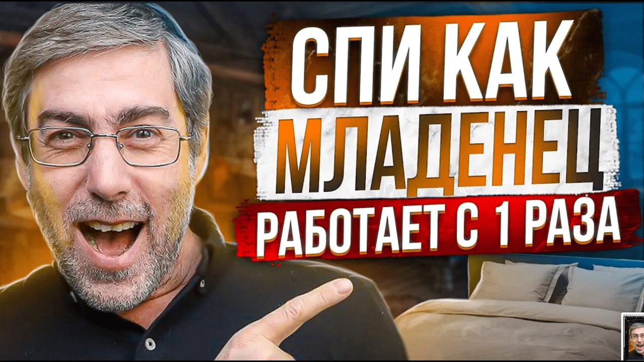 Как высыпаться каждую ночь без таблеток