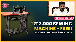 Indiramma Kuttu Machine Scheme - Full Application Process Explained