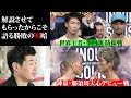 解説させてもらったからこそ語る天心×与那覇　拳四朗防衛戦