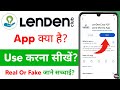 lendenclub kya hai - lendenclub app kaise use kare