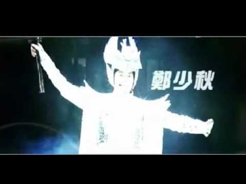 大俠鄭少秋廣州演唱會宣傳片 (秋迷製)