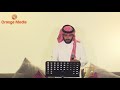 سطام السطام كيف انساك 2020