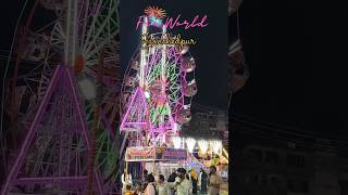 Jamshedpur Fun World Mela |#shorts #viral #melavlog #Disneyland #Jamshedpur  #zaikajamshedpur