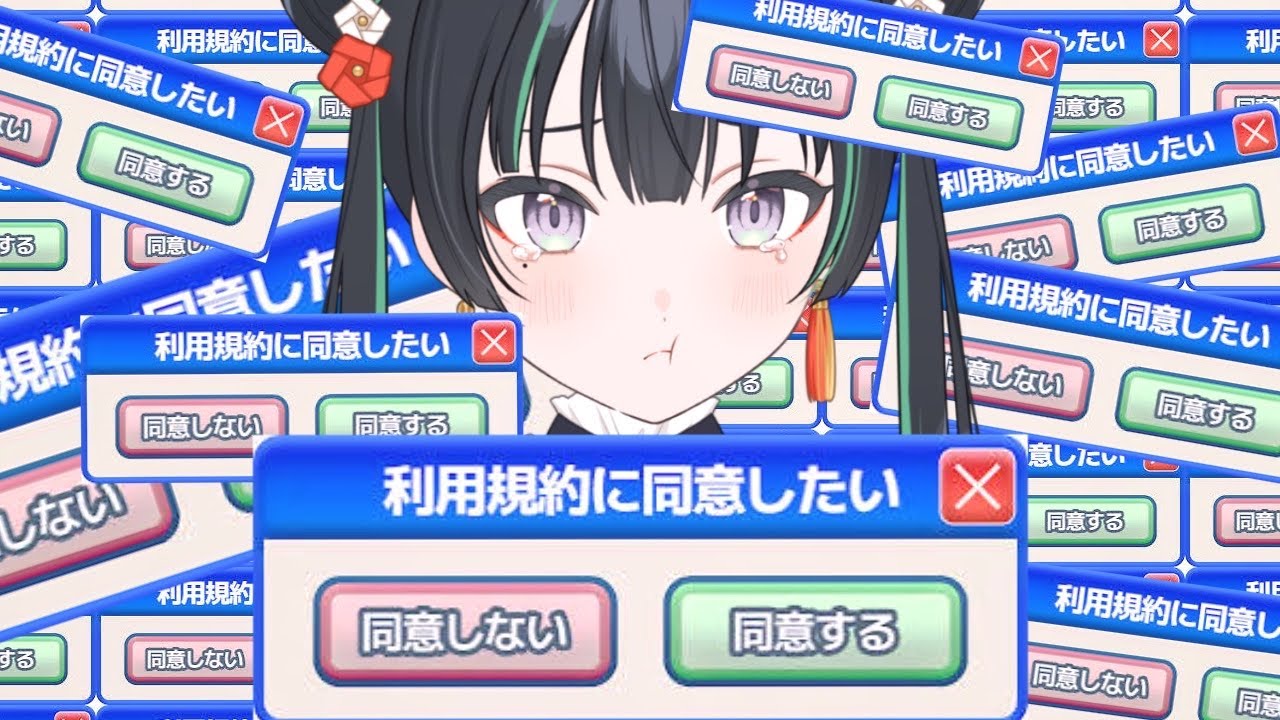 利用規約に同意したい【パレプロ/常磐カナメ】