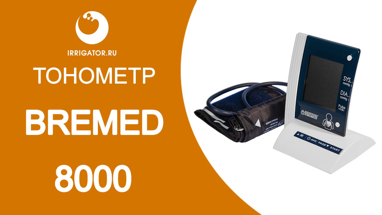 Тонометр Bremed BD 8000 - YouTube