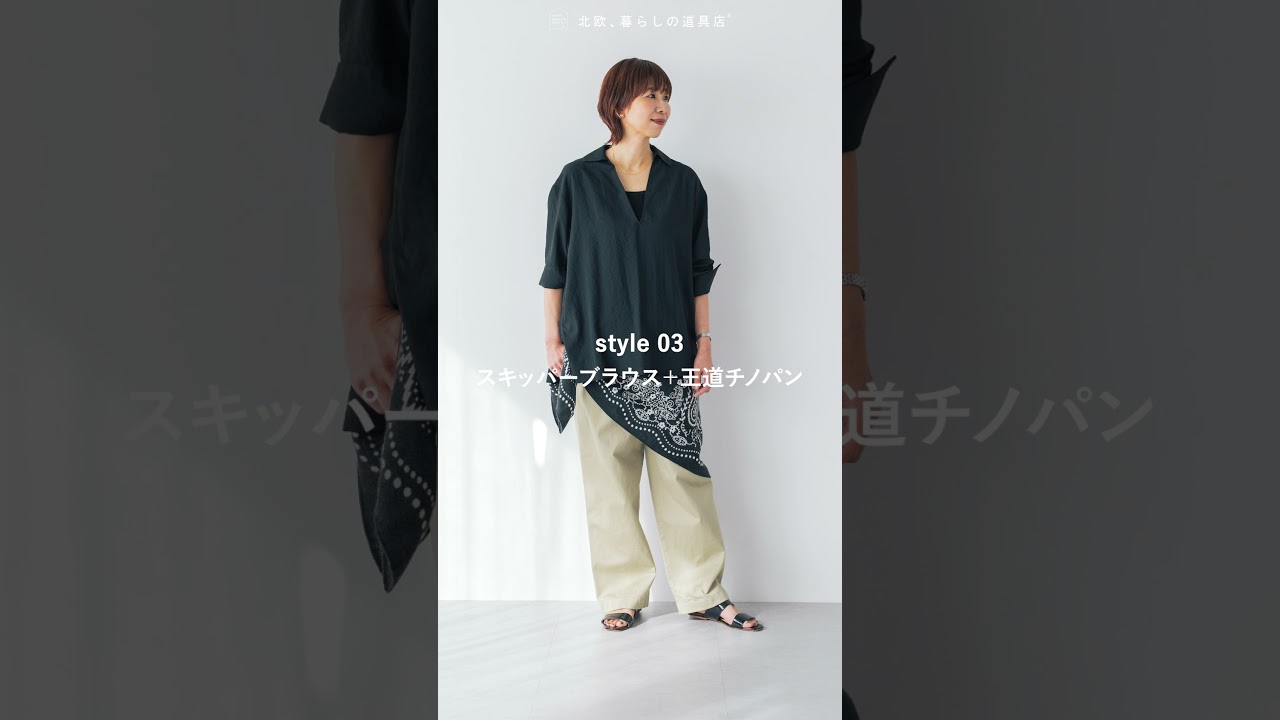 特集「店長佐藤の春コーデ」公開中】さりげなく＋αを楽しむ、シンプル 
