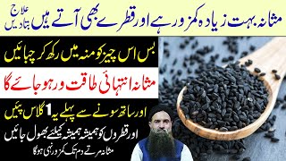 Masane Ki Kamzori Ka Ilaj Masane Ki Garmi Ka Ilaj