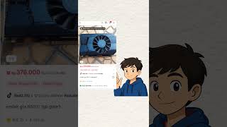 Racik Rakitan PC 1 juta an bukan 1.9jt Kalau ada saran komen atau mau request rakitan#pc #shorts
