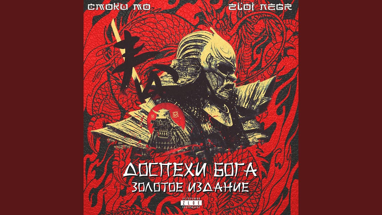 Магарыч (feat. Слава КПСС) - YouTube