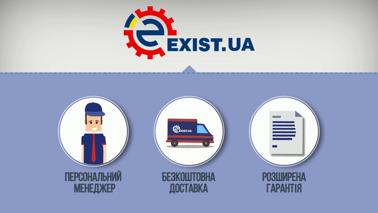 Exist Ua Интернет Магазин