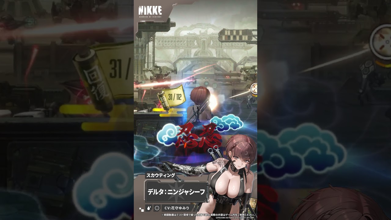NIKKEモーション紹介 - デルタ：ニンジャシーフ(Delta: Ninja Thief)  | 勝利の女神：NIKKE