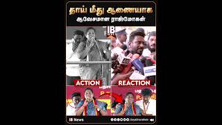 அபாண்டமான பழி ..தாய் மீது ஆணையாக.. ஆவேசமான ராஜ்மோகன் .. | Rajmohan | Sathyabama Crying | Vijay |