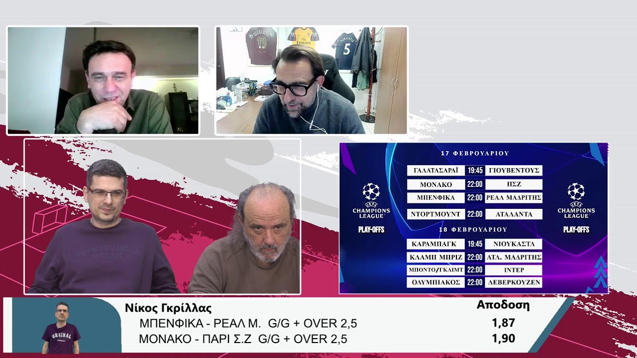 Bet Weekend live Τρίτης 17/02/2026