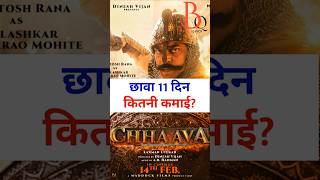 Day 11 Chhaava ne kitni kamai ki? #chhaava #vickykaushal #rashmikamandanna