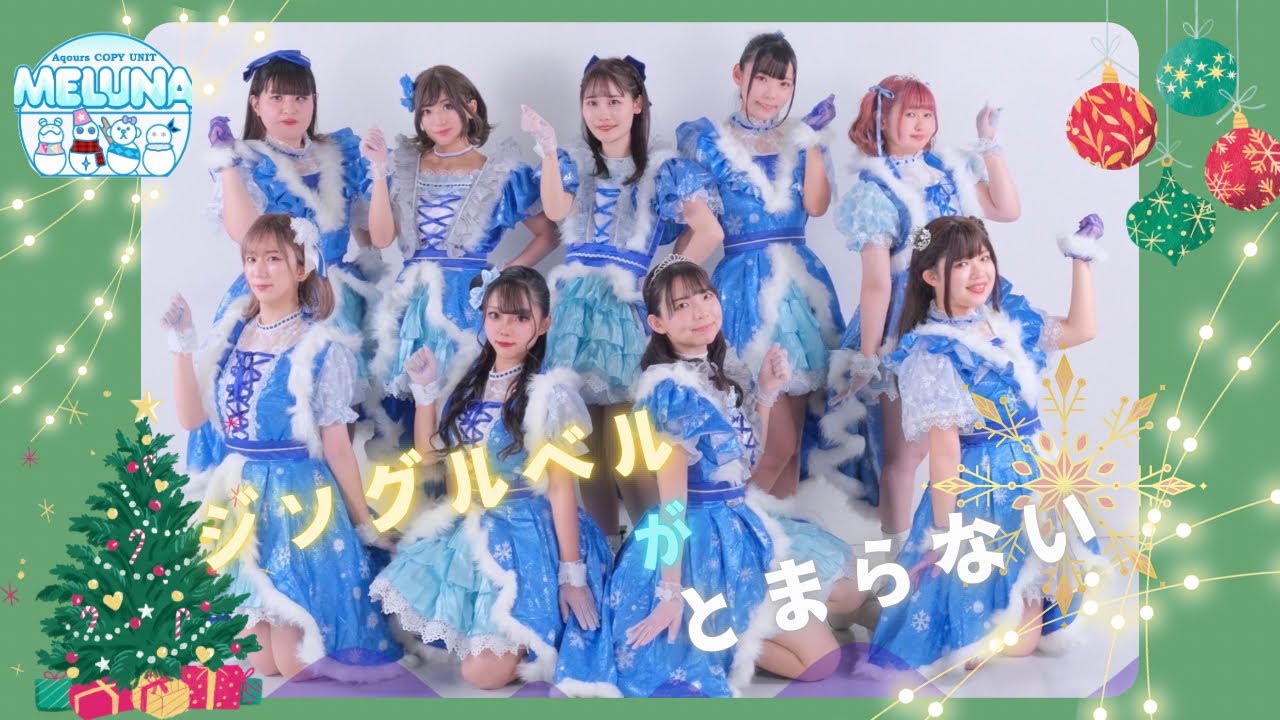 【🍓Meluna🐈‍⬛】ジングルベルがとまらない【踊ってみた】