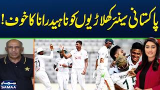 Bangladesh Beat Pakistan in 1st Test | Pakistani Batters Fear Nahid Rana’s Pace | Zor Ka Jor