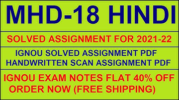 MHD 18 in HINDI Solved Assignment 2021-22 PDF @40rs / IGNOU EXAM NOTES, Guides 40% Flat.