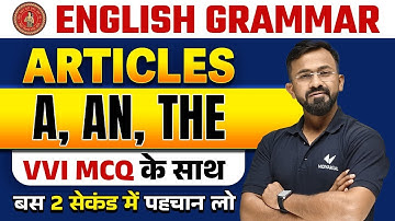 Article in English Grammar Class 12 | A An The MCQ Questions 12th Class Bihar Board 2025