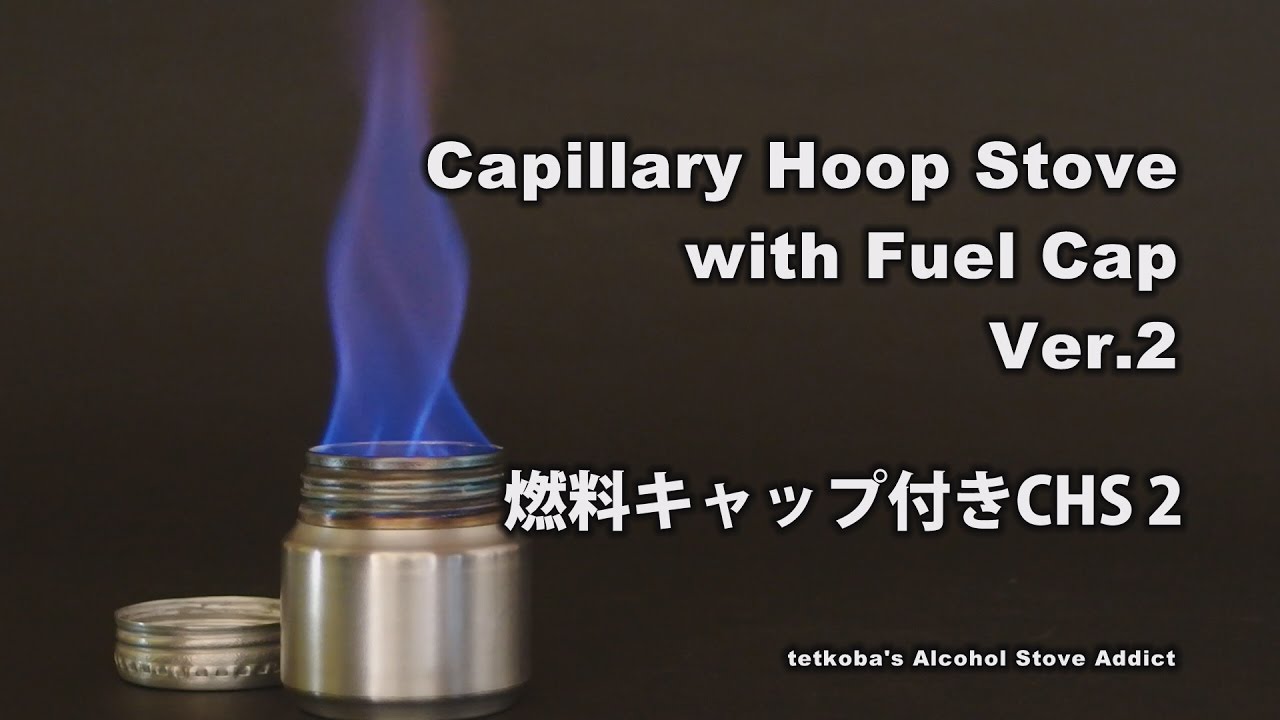 Capillary Hoop Alcohol Stove with Fuel Cap Ver.2 - YouTube