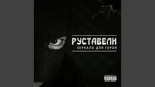 Смотреть клип Ничто Не Вечно (Feat. Ян Sun)