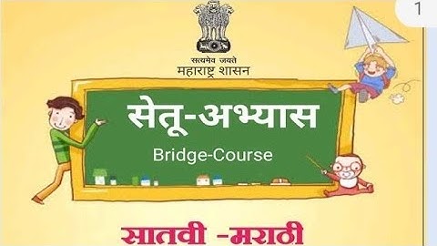 Bridge Course,Class 7th,Day 20.