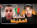 سبب سقوط مناصر المولودية الجزائر  