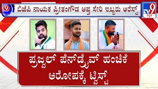 TV9 Nimma Newsroom | 12th May 2024 | Full | Prajwal Revanna Obscene Video Case | Karnataka Rainfall