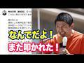 参政神谷氏「法人税すこしぐらい上げてもいい」←大バッシングで炎上