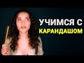 Лучшее упражнение для ДИКЦИИ!  АРТИКУЛЯЦИЯ.  Упражнения для голоса