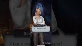 картинка: Донован и Лэйн. Озвучка Секрет Небес Реквием. Сезон 2 серия 3. #СНР #клубромантики
