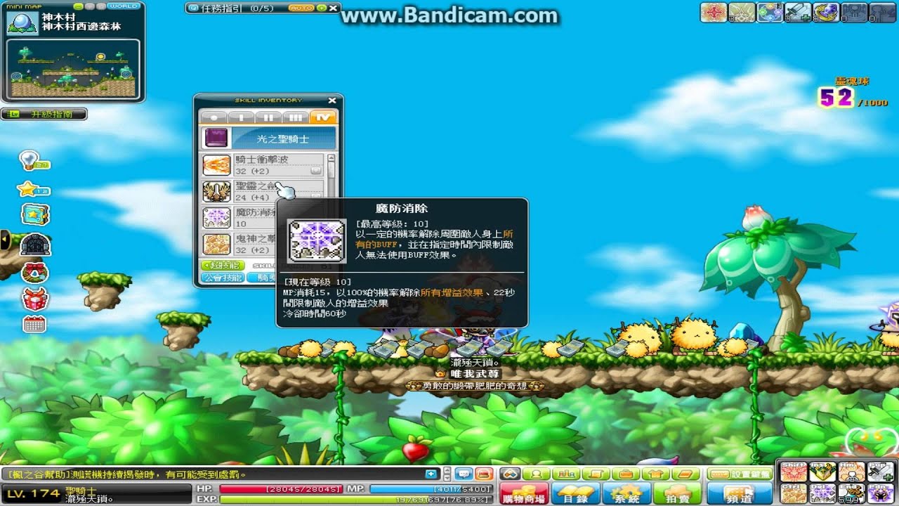 Tms Maplestory楓之谷red 聖騎士技能測試 Youtube