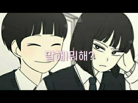 연애혁명 매드무비_말해!뭐해? /설참