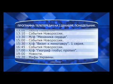 Программа телепередач канала волга