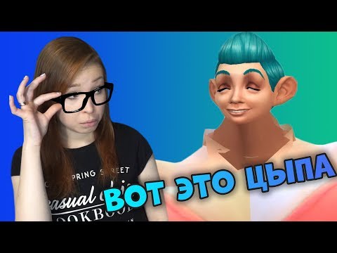 Видео: ГЕНЫ МОЖНО ИЗМЕНИТЬ! [The Sims 4 Челлендж. Breed Out The Weird] #2