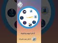 حافظ على أذكارك في رمضان تطبيق المصلي