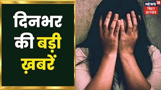 Bihar & Jharkhand News: तमाम ख़बरें फटाफट अंदाज़ में | Top Headlines | Gaon Sheher 100 Khabar screenshot 5