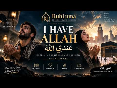 I Have Allah 🤲 | عندي الله | English × Arabic Islamic Nasheed | RuhLuma