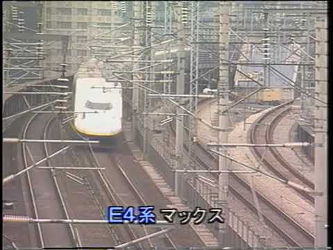 未来へのSUPER EXPRESS 解説映像 (VHS版)