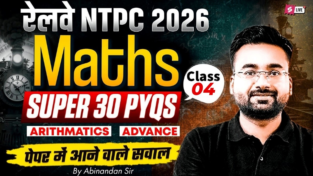 RRB NTPC 2026 | RRB NTPC Grad/12th Maths Top 30 Expected Question | NTPC Class 2025 | Abhinandan Sir