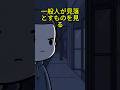 CIAスパイの技術、ここまでやる #shorts #cia #ドキュメンタリー