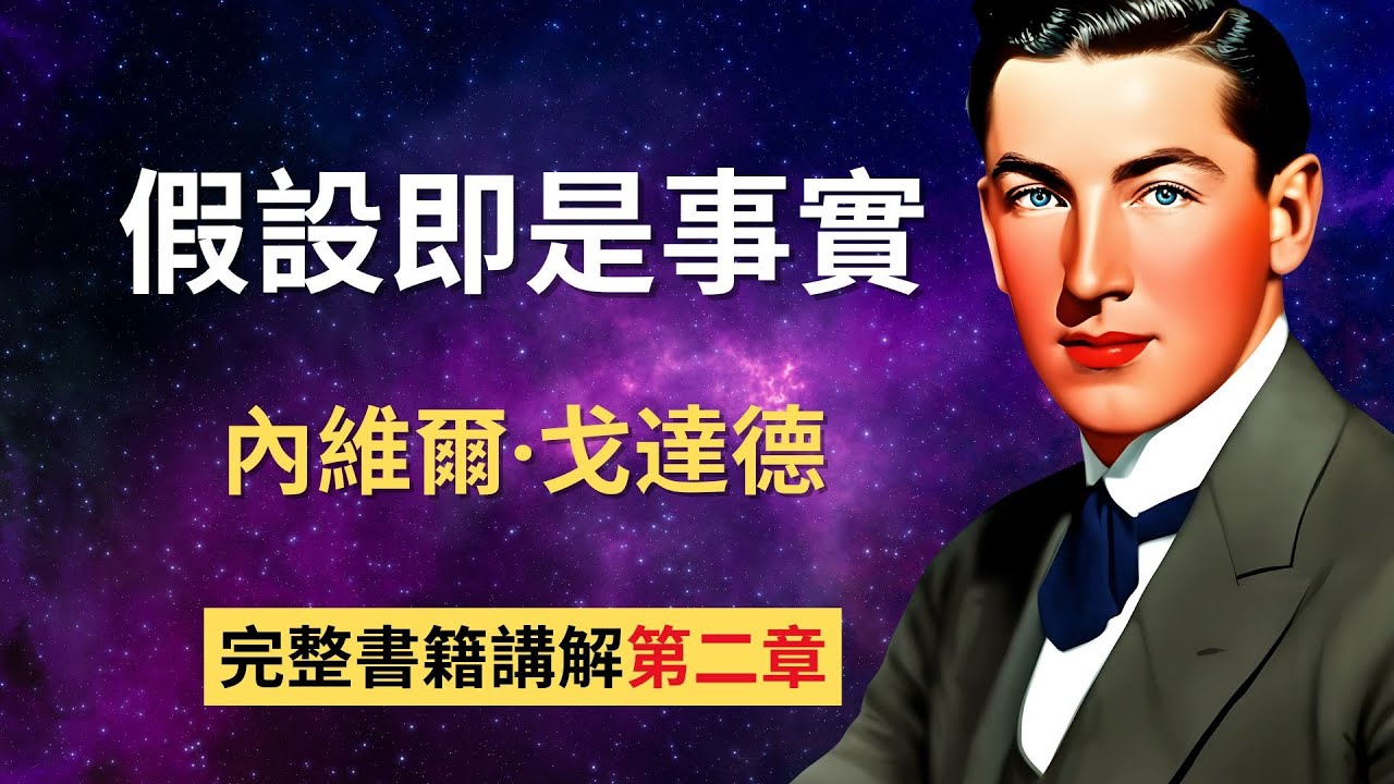 清醒夢顯化法：如何用注意力控制未來？改變自我概念的3個核心步驟