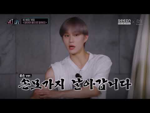 [NCT 정우 태일] 배우 발성
