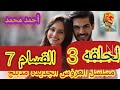 مسلسل العروس الجديدة الحلقه3 القسام7 مدبلج بالعربي مسلسل العروس الجديدة الحلقه3 القسام7 مدبلج بالعربي