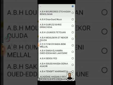 خدمات الكترونية مغربية الحلقة 1 الخزينة العامة للمملكة