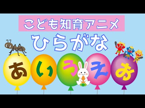 あいうえおかき GReeeeN - 「あいうえおんがく♬」PV (メインヴァージョン