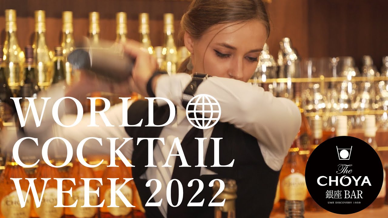 The CHOYA  WORLD COCKTAIL WEEK 2022 【English Subtitles】