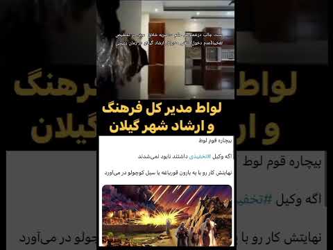 پست جالب با موضوع حکم ۱۰۰ شلاق دادگاه مبنی بر تشخیص تفخیذ عدم دخول ثقتی مدیر ارشاد گیلان زمان رییسی