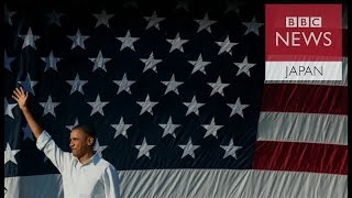 オバマ氏2期8年　米大統領への評価が海外で上昇