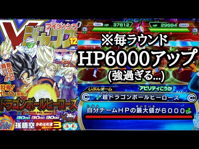 ドラゴンボールヒーローズ初期Vジャププロモ(激レア) sddefault.jpg